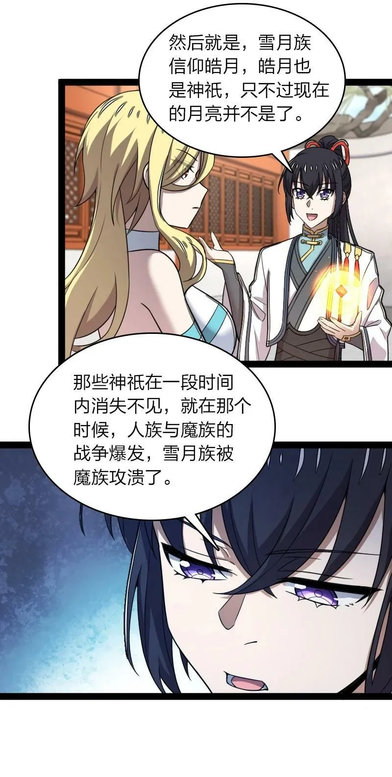 272 套话 第12页