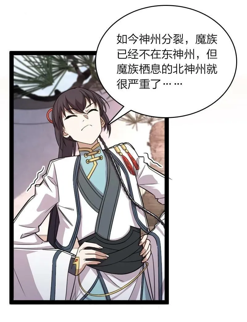 272 套话 第14页