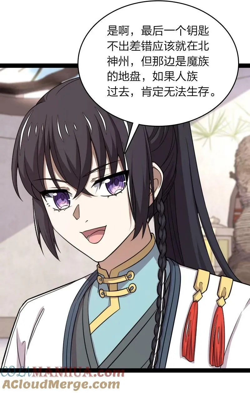 272 套话 第16页