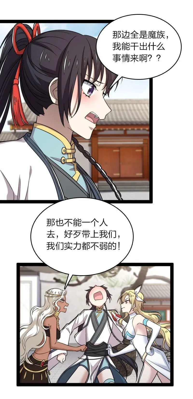 272 套话 第21页