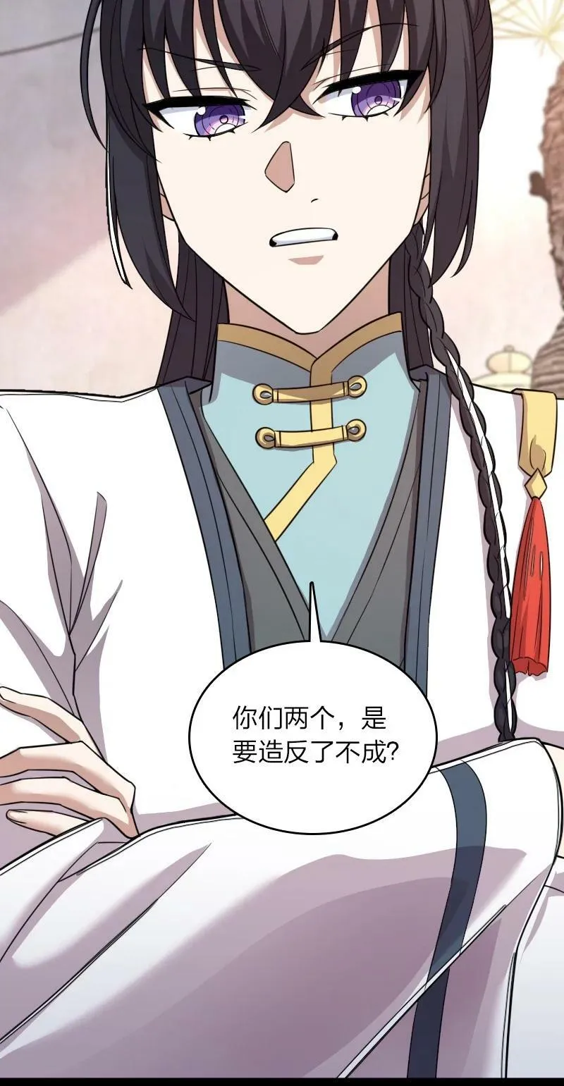272 套话 第23页