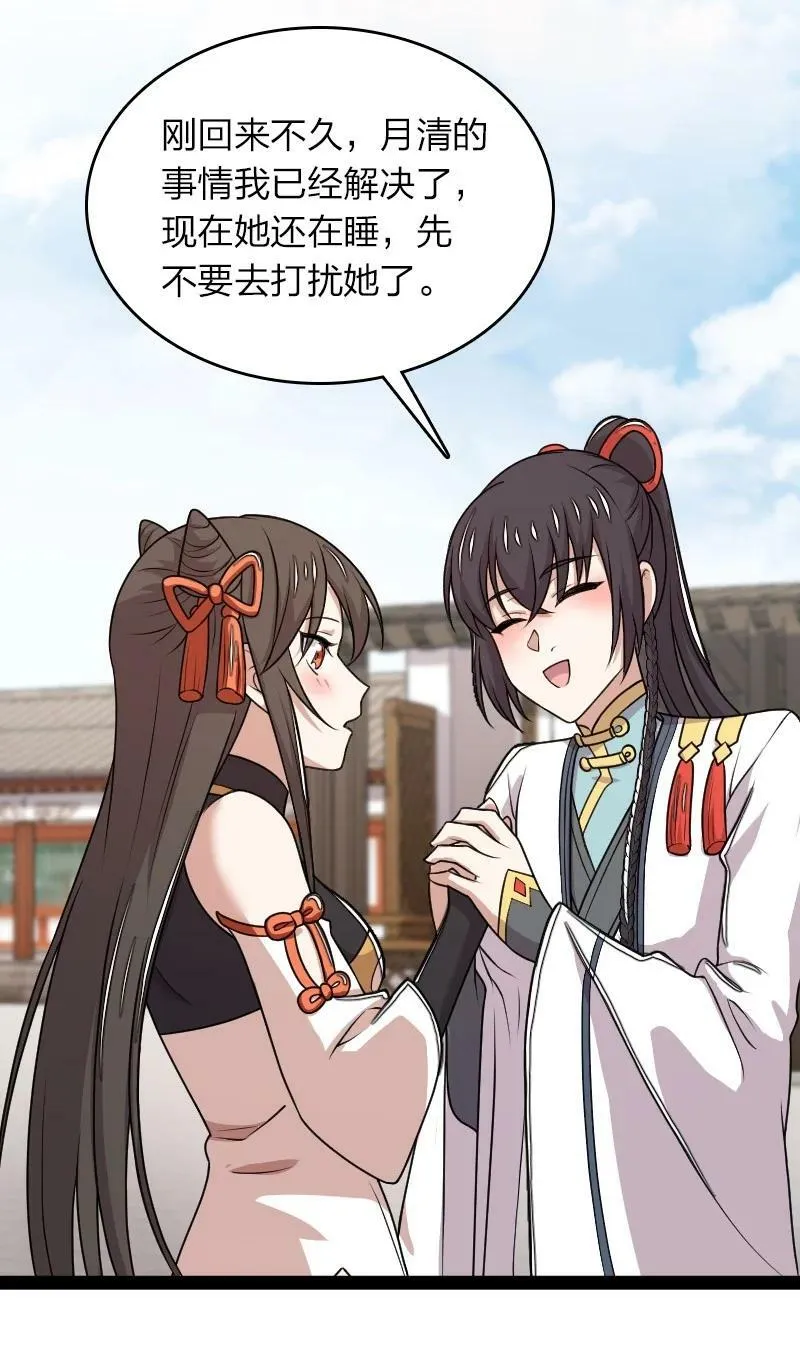 272 套话 第33页