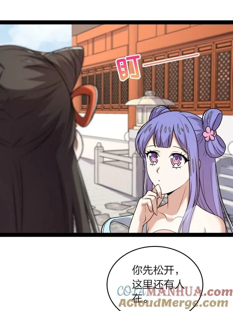 272 套话 第34页