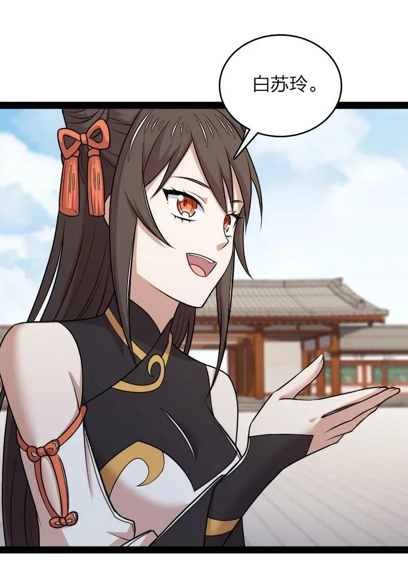 272 套话 第39页