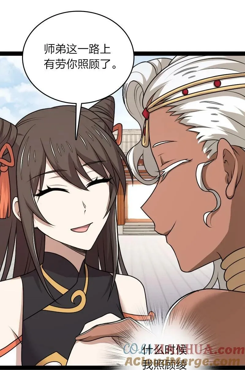 272 套话 第40页