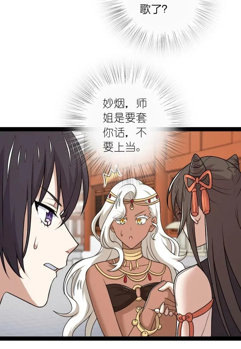 272 套话 第41页