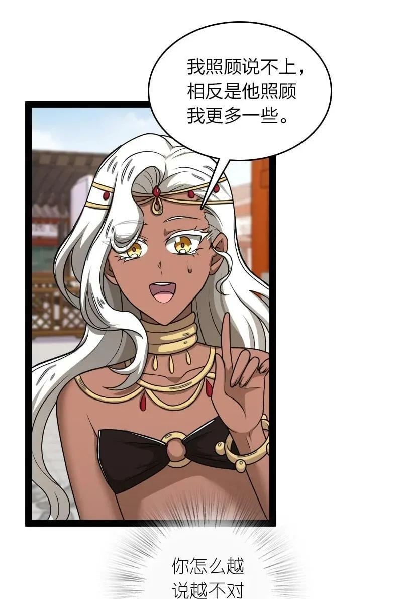 272 套话 第42页