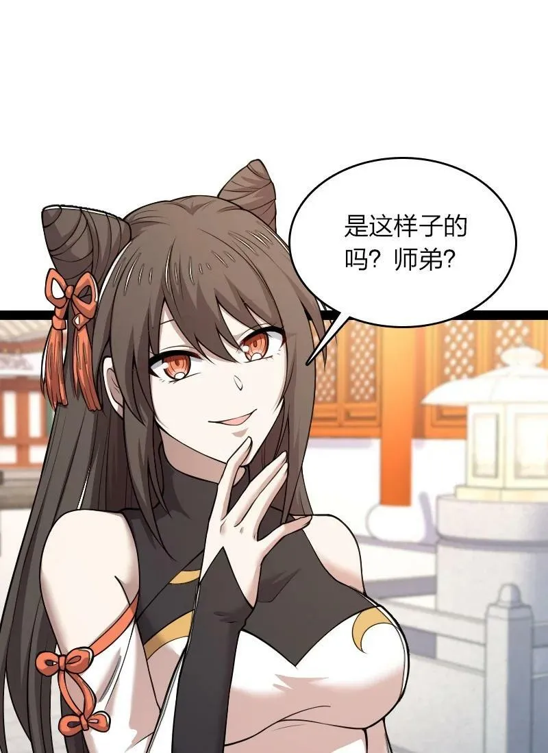 273 你来了？ 第2页
