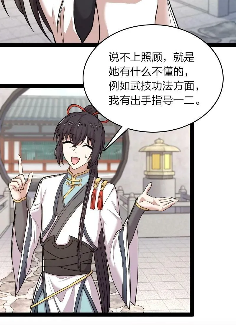273 你来了？ 第3页