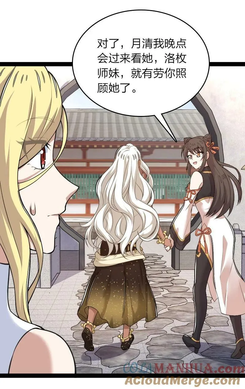 273 你来了？ 第7页