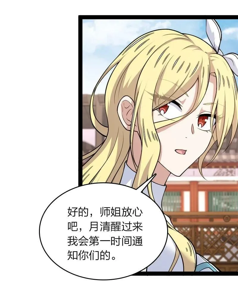 273 你来了？ 第8页