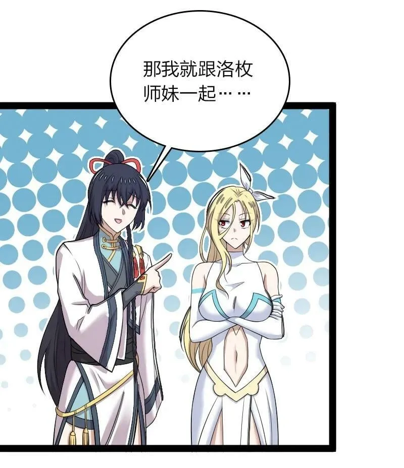 273 你来了？ 第9页
