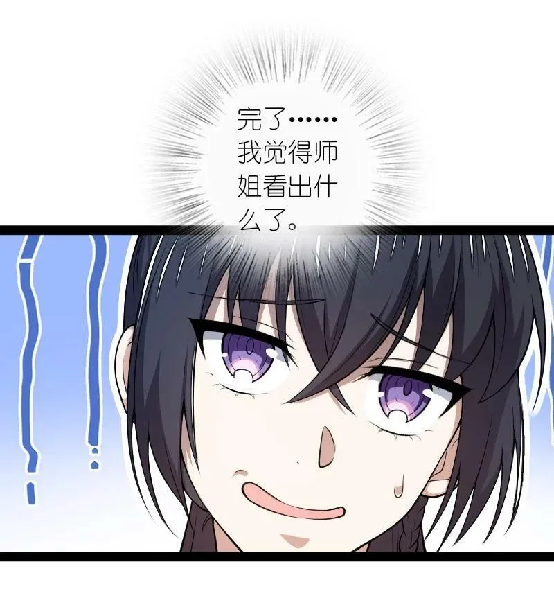 273 你来了？ 第11页