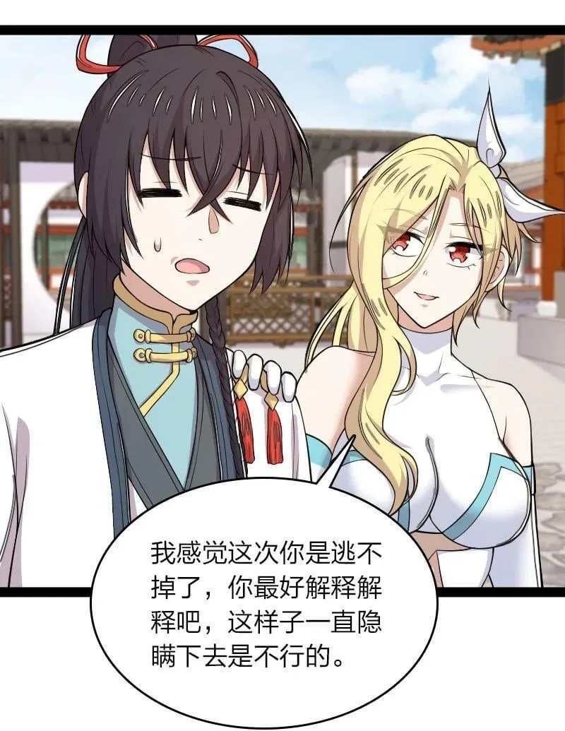 273 你来了？ 第12页