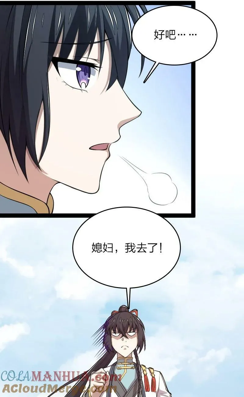 273 你来了？ 第13页