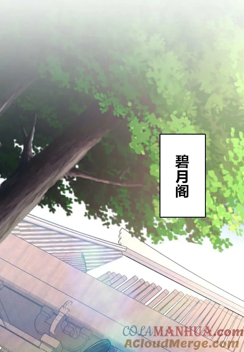 273 你来了？ 第16页