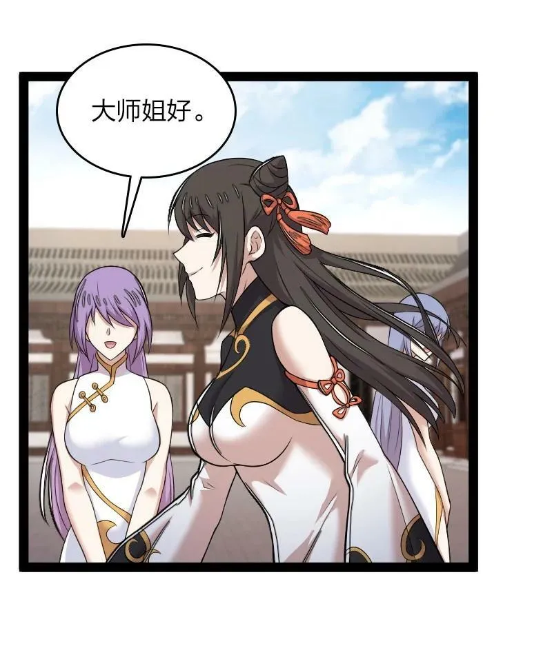 273 你来了？ 第18页
