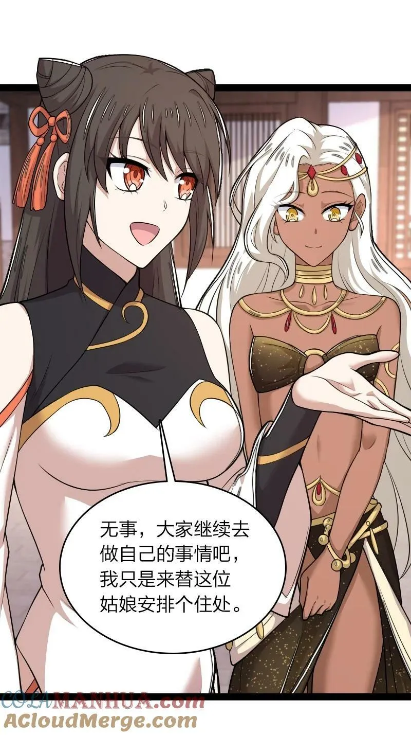 273 你来了？ 第19页