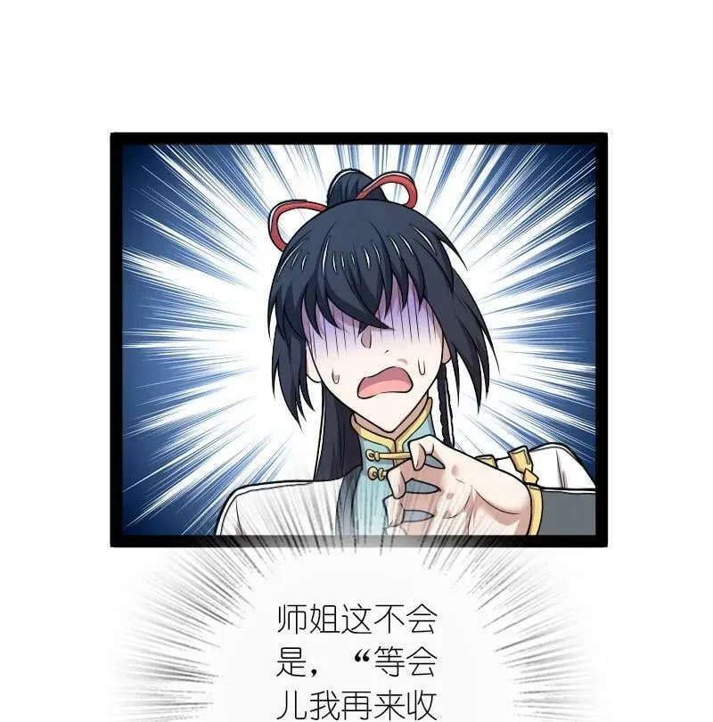 273 你来了？ 第21页