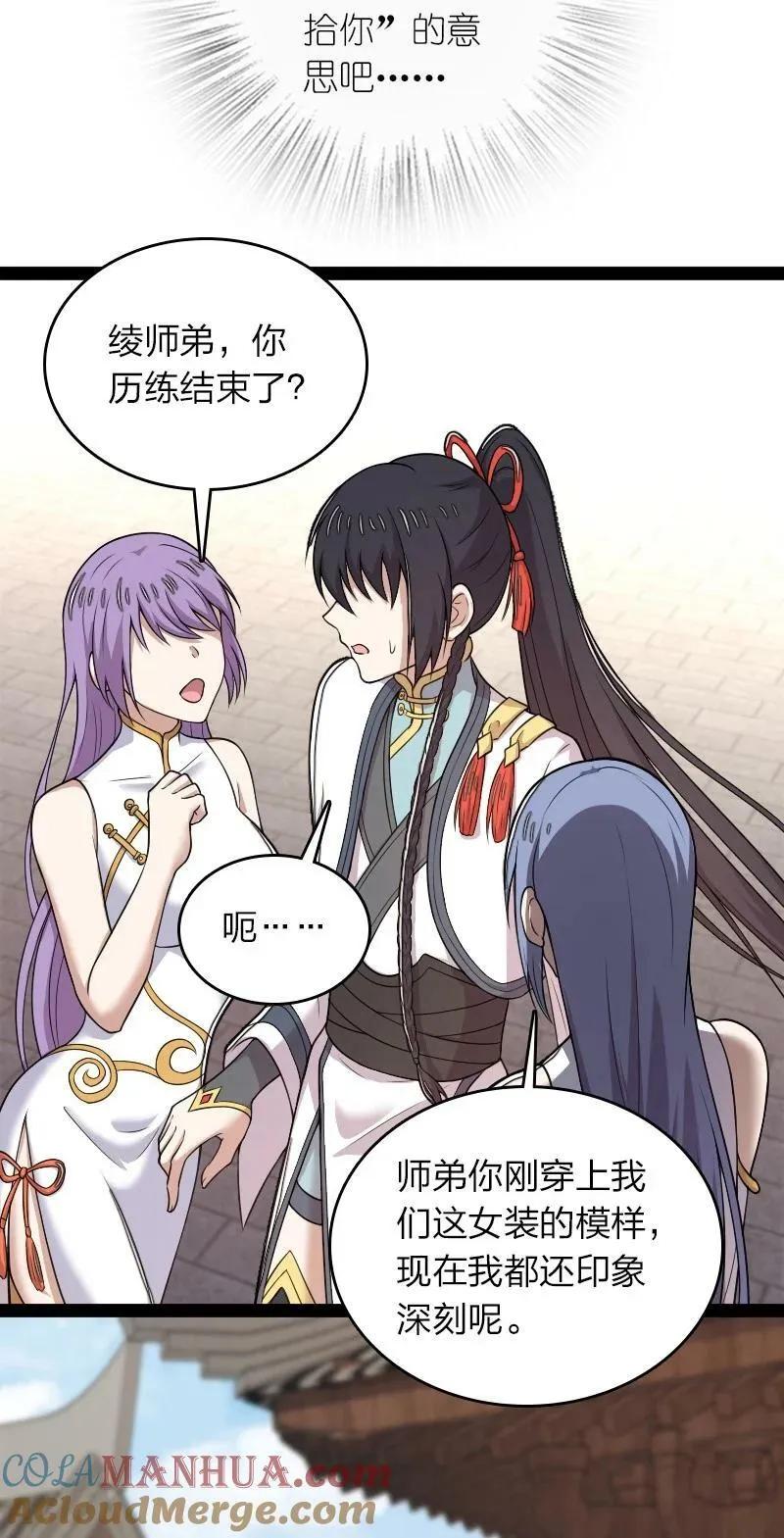 273 你来了？ 第22页