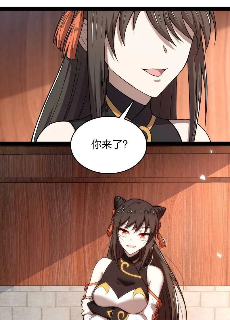 273 你来了？ 第26页