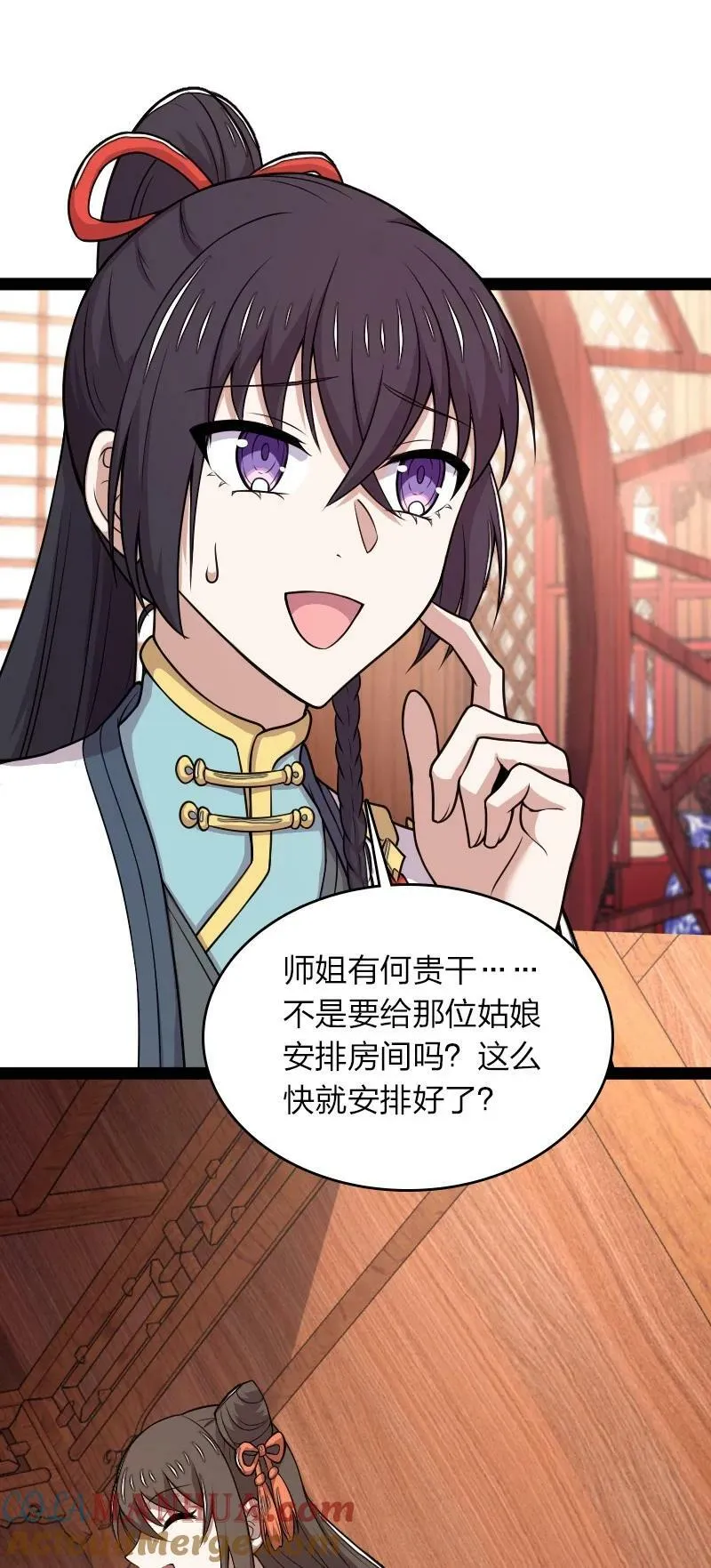 273 你来了？ 第28页