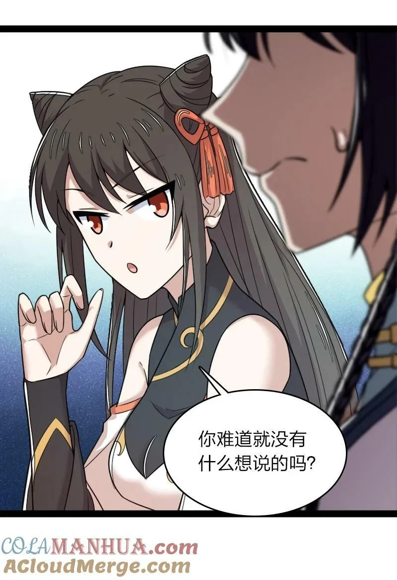 273 你来了？ 第31页