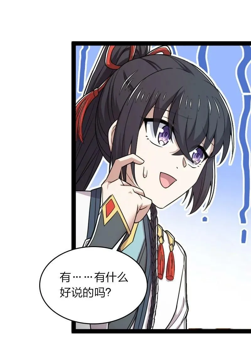 273 你来了？ 第32页