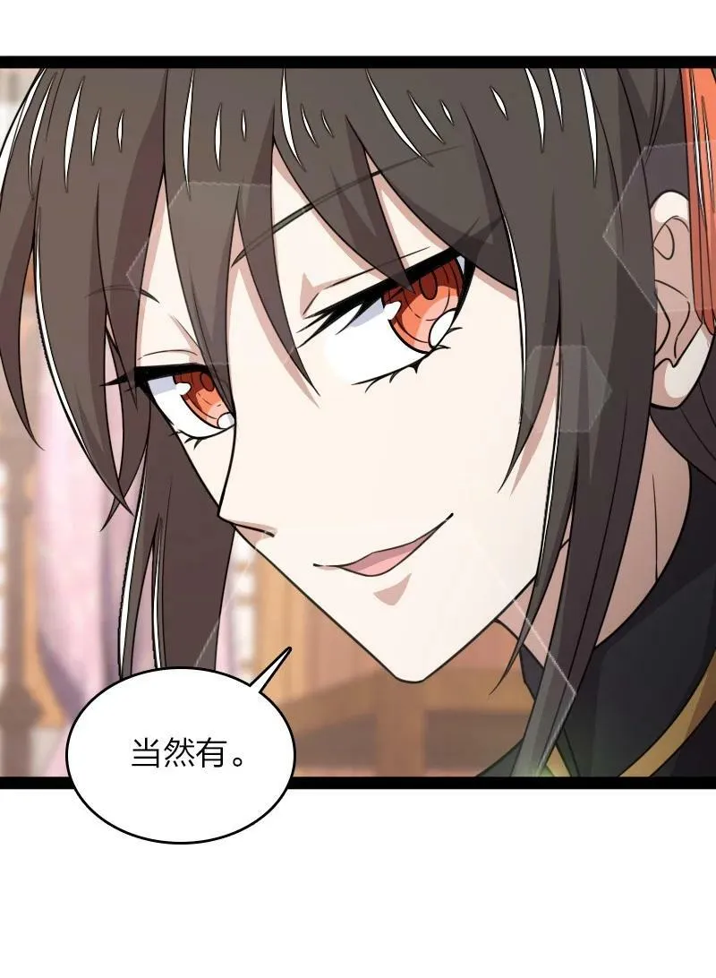 273 你来了？ 第33页