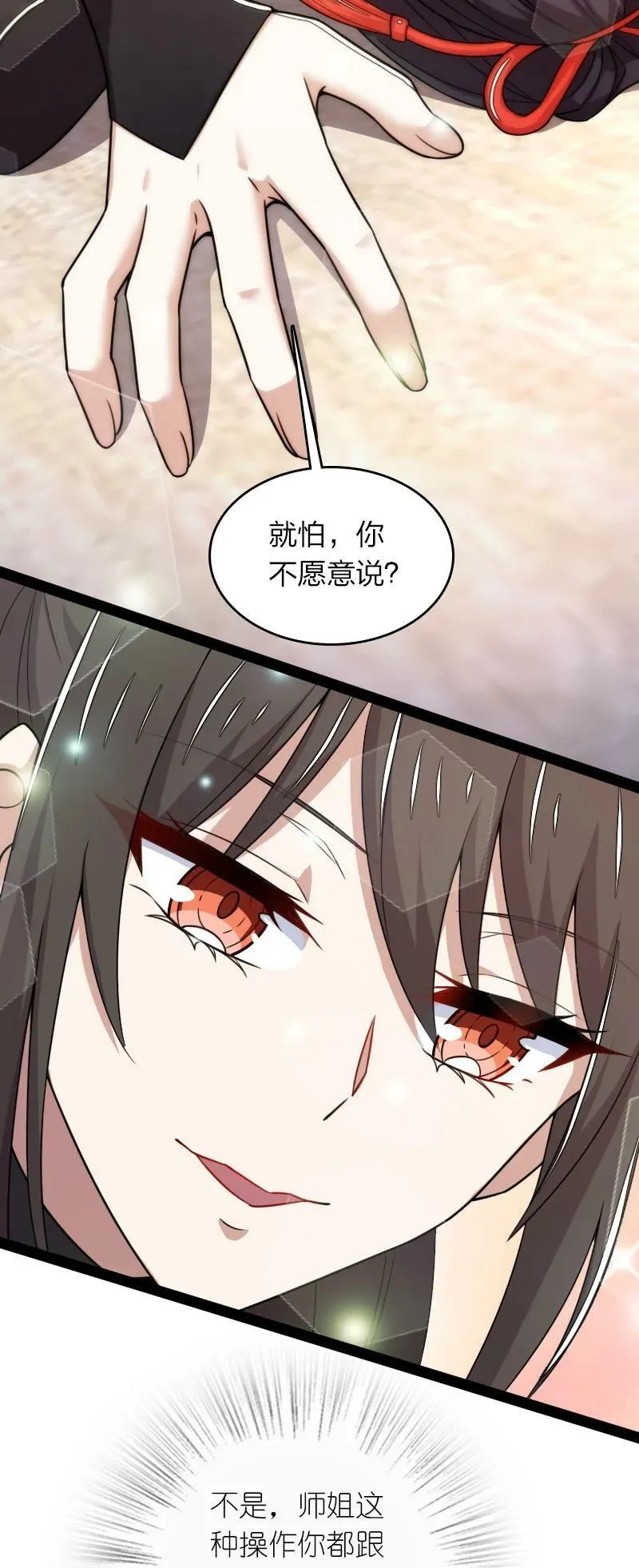 273 你来了？ 第35页