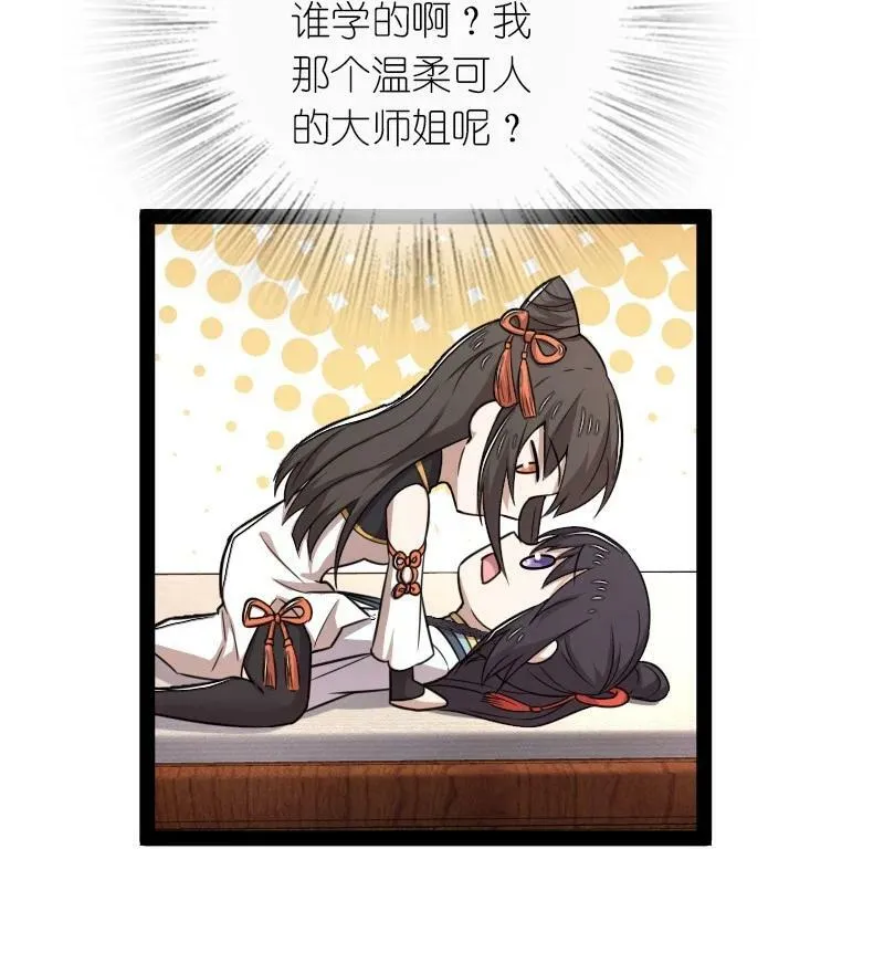 273 你来了？ 第36页