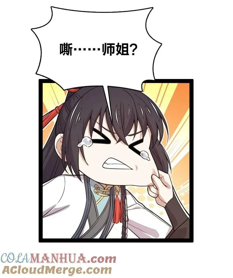 273 你来了？ 第40页