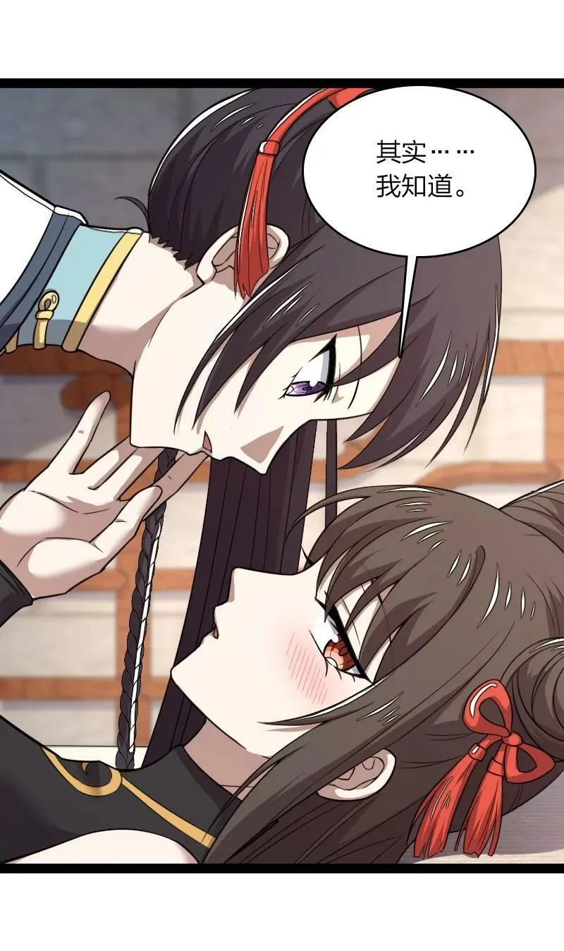273 你来了？ 第41页