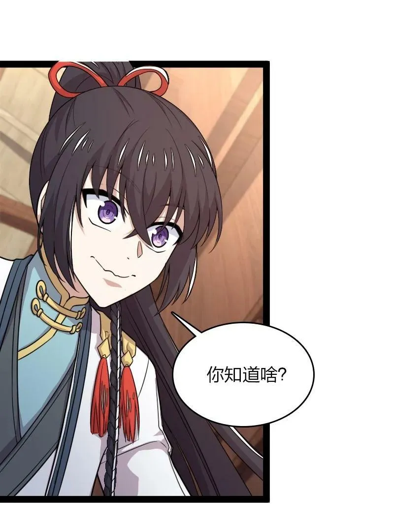 273 你来了？ 第42页