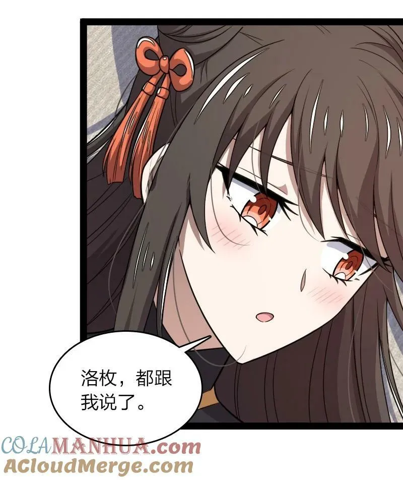 273 你来了？ 第43页