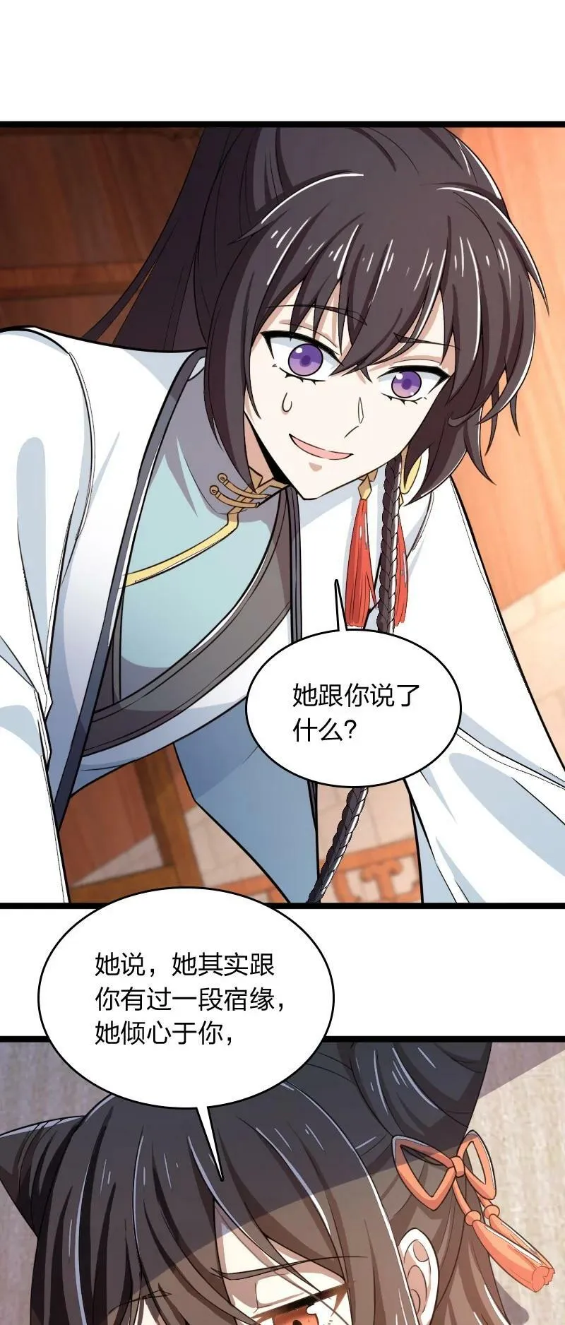 274 不准瞒我 第2页