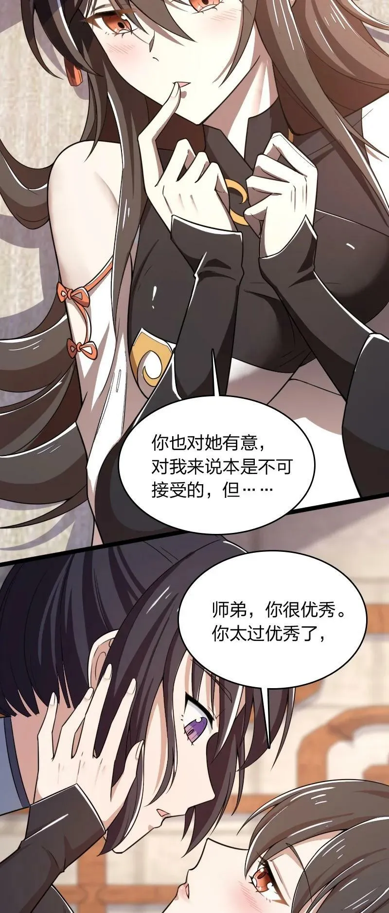 274 不准瞒我 第3页