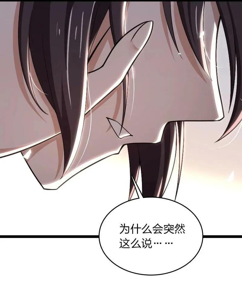 274 不准瞒我 第6页