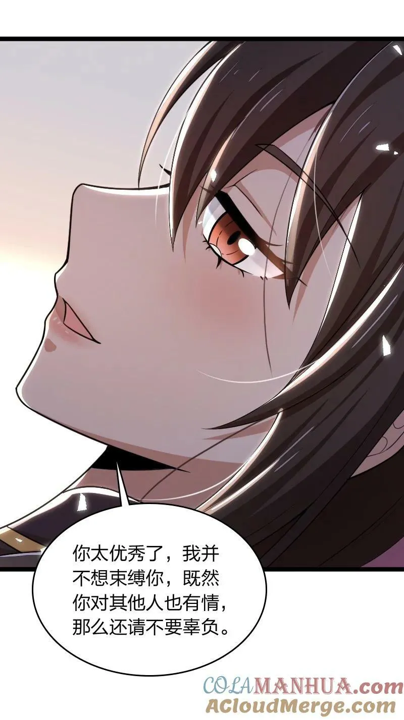 274 不准瞒我 第7页