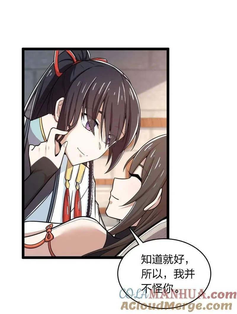 274 不准瞒我 第10页