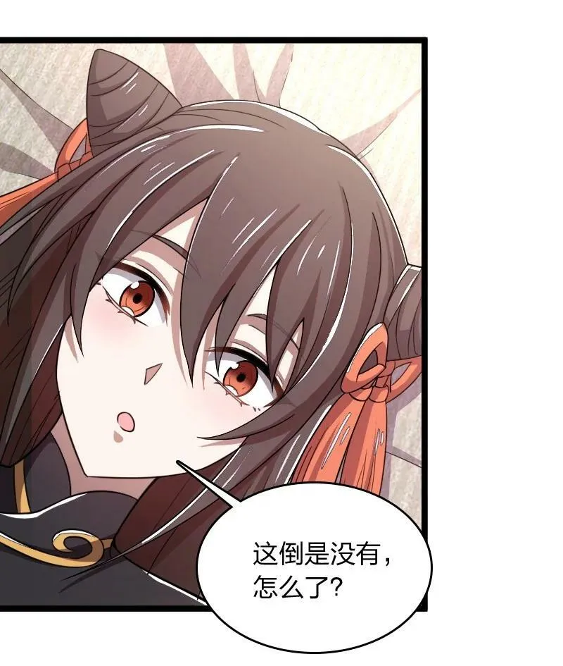 274 不准瞒我 第12页