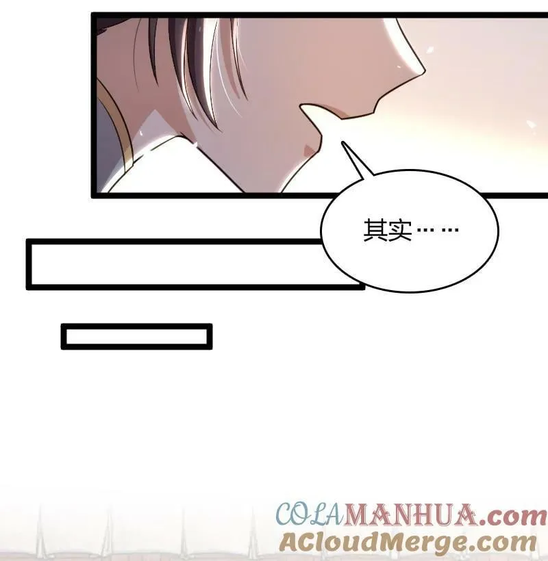 274 不准瞒我 第13页