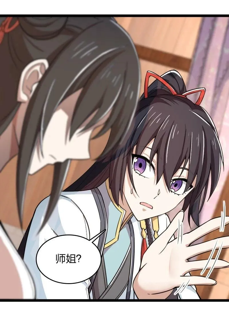 274 不准瞒我 第15页