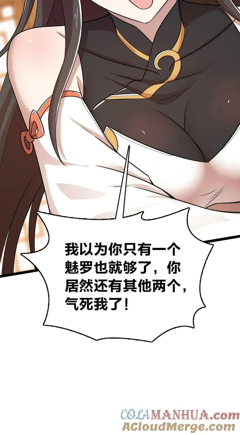 274 不准瞒我 第19页
