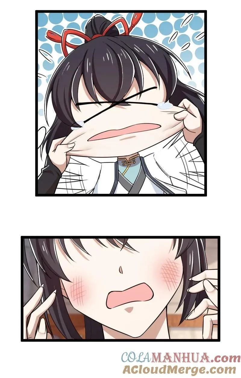 274 不准瞒我 第22页