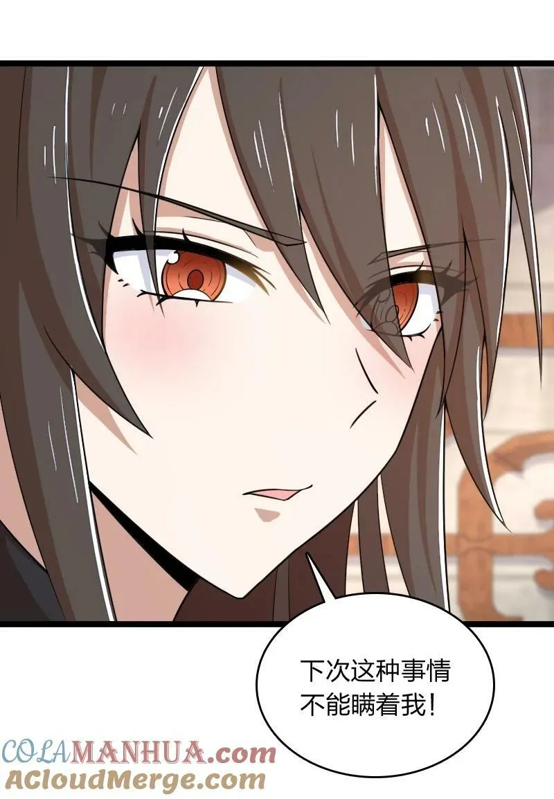 274 不准瞒我 第25页