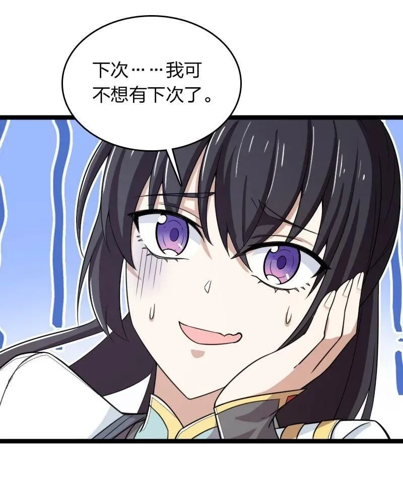 274 不准瞒我 第26页
