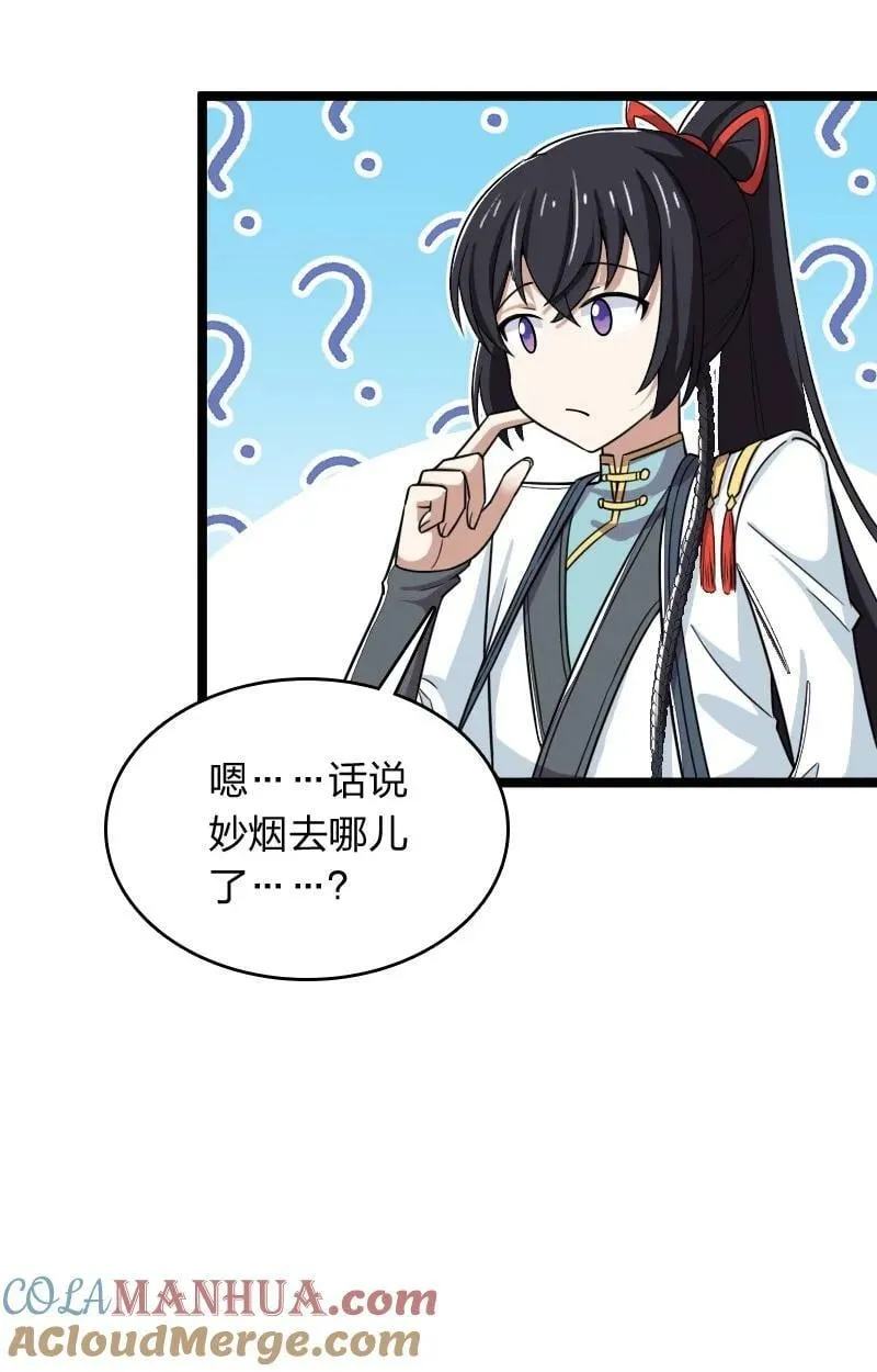 274 不准瞒我 第28页