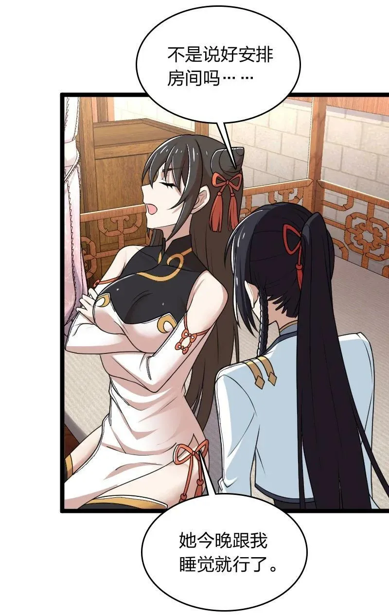 274 不准瞒我 第30页