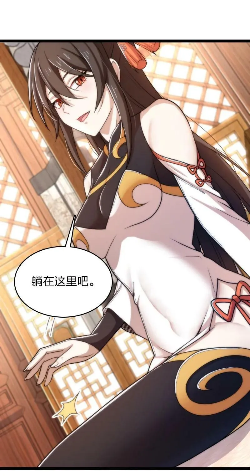 274 不准瞒我 第33页
